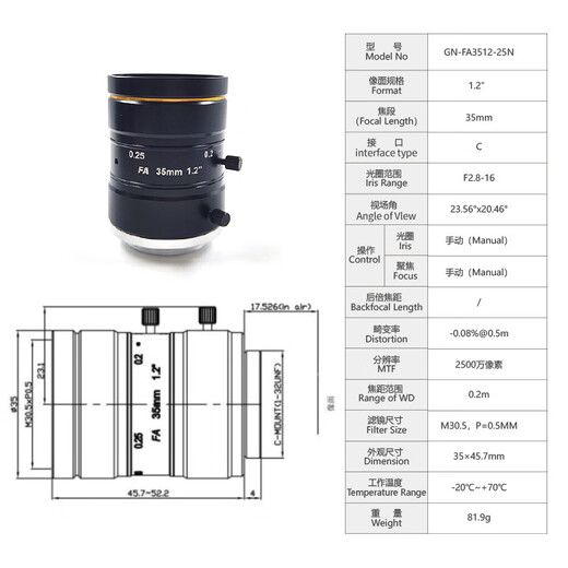 海康工业视觉相机原装C接口低畸变率镜头检测MVL-KF1224M-2500MP 海康MVL-KF1224M-25MP