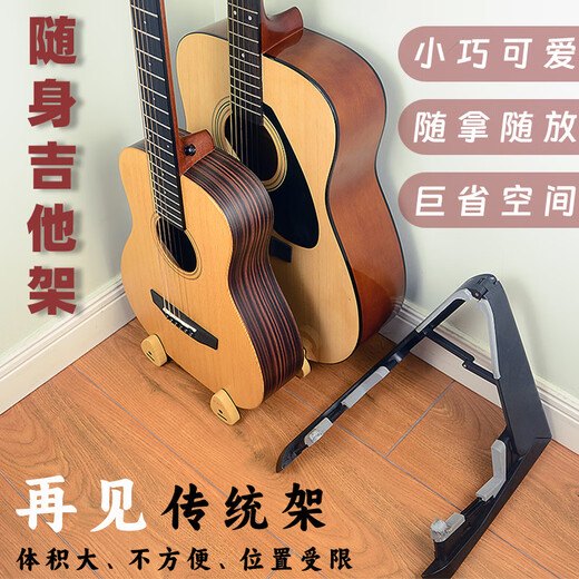 Ibanez随身吉他放置架立式落地支架便携实木家用民谣古典尤克里里小架子 吉他形 尤克里里架