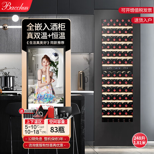 Bacchus fully embedded wine cabinet 83 bottles luxury constant temperature and humidity cellar wine wall cabinet champagne Remy Martin