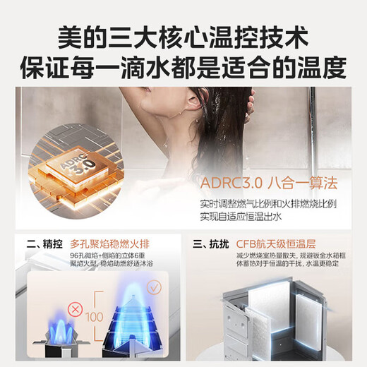 Midea's high-end new gas water heater has 16-level energy efficiency improvement. Natural gas water heater has no cold feeling. Constant temperature and silent double booster water servo. M10S Max. 20% discount on national supplement. 16L 200% double booster M10S Max.