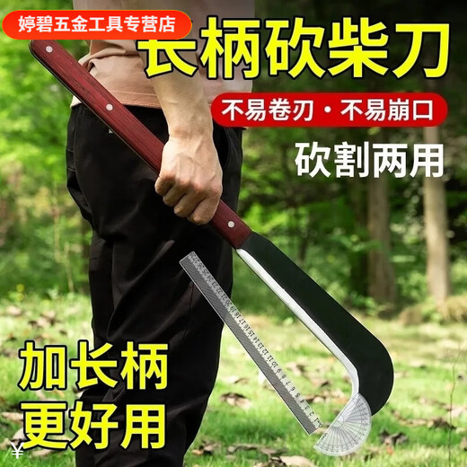 FANCYCHIC hatchet knife with extended handle manganese steel thickened opener hatchet knife bamboo knife splitting knife sharp 60 and above 22cm long handle hatchet fine grinding edge / tree chopping