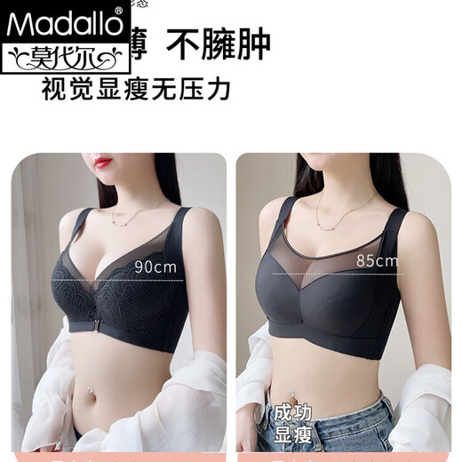 Sous-vêtements réglables haut de gamme modaux pour les femmes avec un visage brillant sans marques de collecte et de collecte des seins sur le dessus pour éviter de s'affaisser et de correction de l'exposition et de régler le soutien-gorge élégant Skin 75E