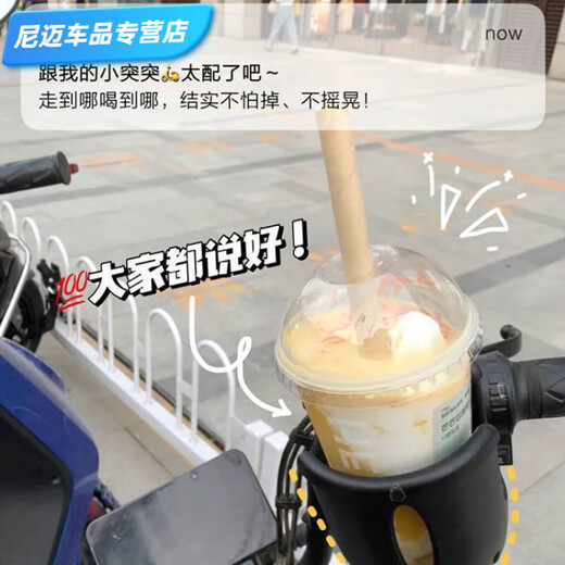 Anti-shock and anti-shake milk tea cup holder for electric vehicles, bicycle, water bottle holder, motorcycle baby stroller, electric vehicle accessories, ordinary water cup holder black