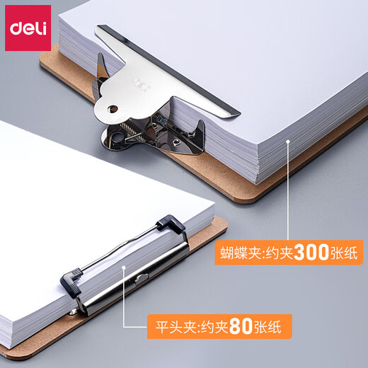 得力（deli）塑料板夹A4垫板金属夹透明文件夹板夹子书写板A5夹板 9227【A4】带挂钩 单个装