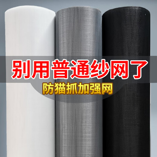 Kenbain King Kong nano screen mesh self-installed window anti-mosquito screen household replacement dust-proof sand window insect-proof mesh self-adhesive special dense reinforced mesh gray screen 13 holes per centimeter 0.6x2m