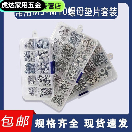 Pick up cat hexagonal cap anti-slip nut flange butterfly nut flat gasket set DIY boxed MMMMM cap nut 10 grid box