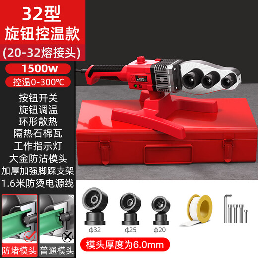 DELIXI ELECTRIC hot melter welding machine thickened die head PPR water pipe hot melt machine industrial grade welder high power pipe tool 32 knob temperature adjustment thickened die head iron box