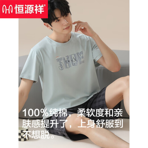 恒源祥睡衣男纯色棉夏季2025新款青少年学生短袖薄款男士家居服套装 16759 L (建议 110-115斤)