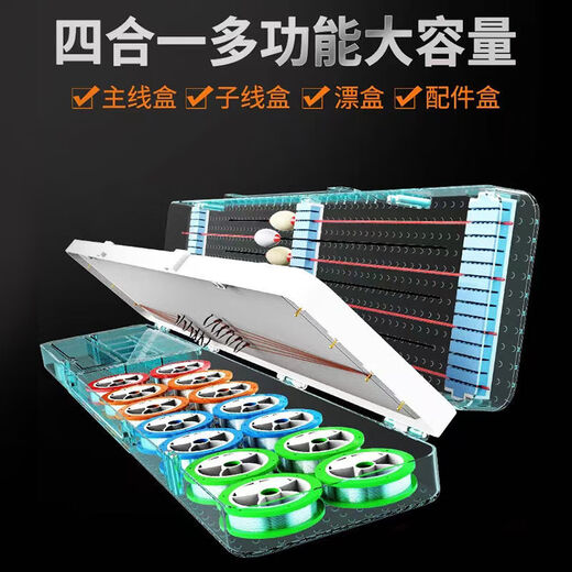 Zailu multifunctional three-layer float box, large-capacity fish float box set, full set of float box, line box, three-in-one fish gear supplies, 510 thickened red float box, 14-axis coil