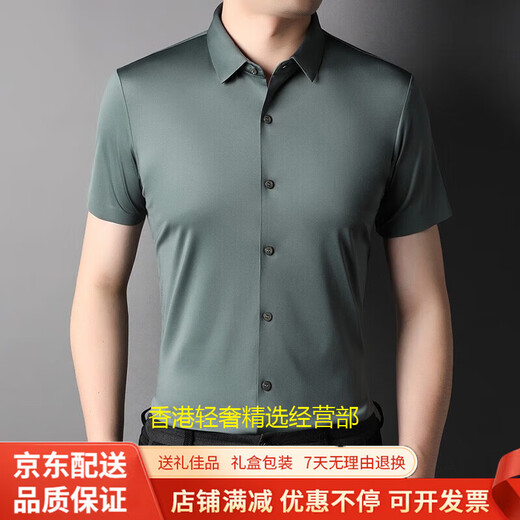 Guyn Light Luxury Brand 2025 Camisa de manga corta para hombres Color sólido de verano delgada sin inoxidación de acero inoxidable Camisa de negocios sin hierro (1125 modelos) blanco (1125 modelos) S 165