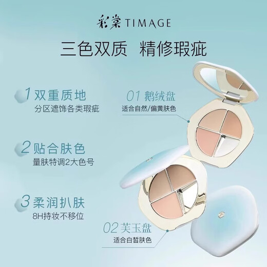 Caitang TIMAGE Three Color Concealer Palette Facial Salmon Color Concealer Covers Spots, Acne Marks and Dark Circles Authentic #01 Goose Velvet Palette 1.8g (Salmon)