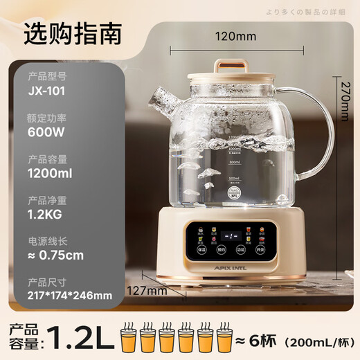 APIXINTL Japanese Anbensu 1.2L all-glass health pot household kettle mini teapot insulation integrated office multi-functional fully automatic floral teapot thermostatic pot