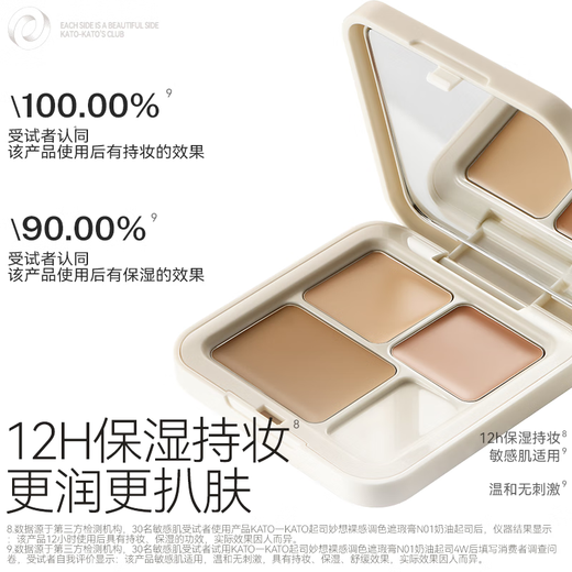 KATO-KATO Double 11 rush sale Cheese Wonderful Three-Color Concealer to conceal acne marks and modify spots and freckles Cream Cheese 5g