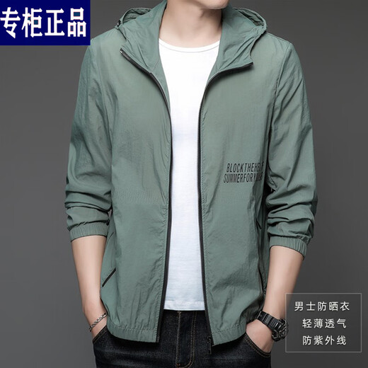 皮尔卡丹（PIERRE CARDIN）2025新款防晒衣男士夏季薄款户外冰丝连帽防紫I外线防晒服外套衣 N9929 米色 M 170 105-120斤