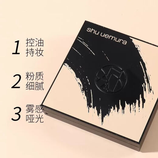 植村秀（shu uemura）羽纱无暇润养粉饼12g 小方饼遮瑕控油化妆定妆不卡粉【临期特惠】 #674【赠粉盒+美妆蛋】效期25/11