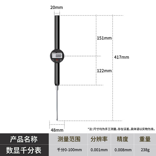 Mitzi digital dial indicator range 0-100mm dual-chip high-precision length and height digital display