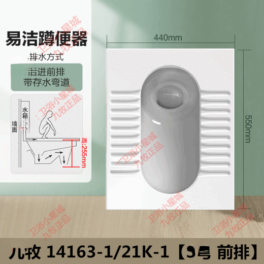 九牧（JOMOO）卫浴蹲便器14168卫生间蹲坑式存水弯陶瓷便池防臭蹲便器14126 无 S弯 前排14109-1-21P-1 蹲便器