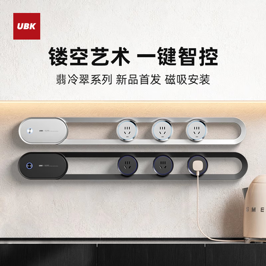优必克新品轨道插座翡冷翠系列磁吸安装全新镂空设计一键智控防过载可移动明装滑轨高端餐厨艺术插座 【右接线】骑士黑757mm+5粒适配器