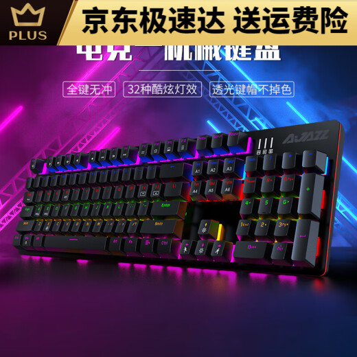 黑爵AK687机械键盘鼠标套装游戏电竞有线无线青茶轴男生104电脑男 白色冰蓝光104键(无线2.4G+有 标配 茶轴
