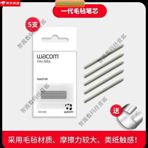 Wacom笔芯数位板CTL672 472 6100 671影拓651 660手绘...  0x0cm 原装一代柔韧笔芯5支装 【送换笔器】