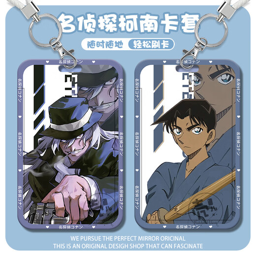 Furyan Animation Film Detective Conan Baimei Fünf-Ring-Star-Karte Schieber Campus Card Card Card Water Card Conan-S13568 Kartenabdeckung + weißes Lederseil