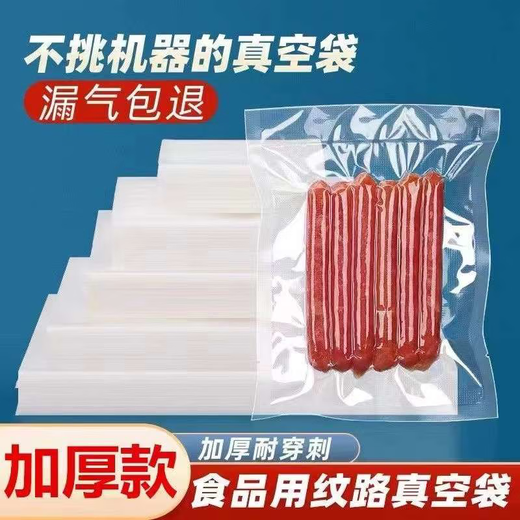 Yonghuan pattern empty packaging bag compression bag empty seal mesh pattern pull roll bag empty bag fresh bag new material thickened 203519 silk/patter (100 pieces)