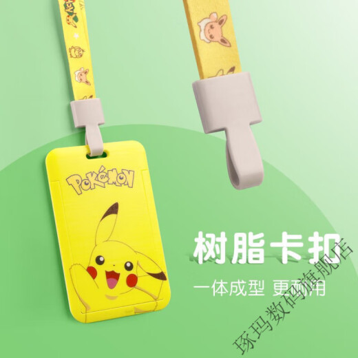 琢玛学生卡通卡套长绳挂脖校园卡可爱饭卡公交工作卡套幼儿接卡 【全套】#五个装 配挂绳# 已抢3895件#