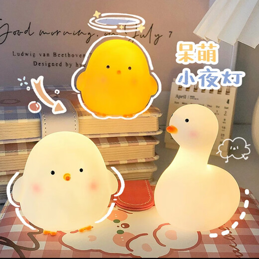 Ins style night light chick atmosphere lamp bedroom sleep night dormitory small desk lamp cute ornaments vinyl cute chick-warm light