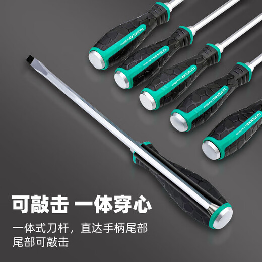 拓森五金工具螺丝刀4-12寸敲击螺丝批十字改锥一字改刀穿心螺丝刀 13554石头纹穿心螺丝刀12寸十字12/盒14 十字