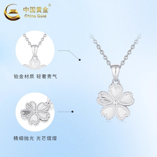 China Gold (CHINA GOLD) PT950 Platinum Peach Peach Yaoyao Pendant Women's High-end Light Luxury Niche Flower Necklace Birthday Gift for Girlfriend PT950 Platinum Flower Pendant About 2.2g Free Silver Chain