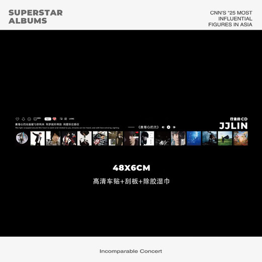 山头林村周杰伦专辑封面汽车贴纸磁带设计贴纸氛围玻璃贴后车窗贴天窗贴 林俊杰15张专辑版[1585]