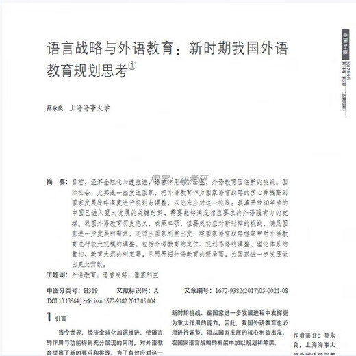 Tianjin Foreign Studies University Tianwai 701 Basis Englisch Chinesisch 801 Englisch Sprache und Literatur Postgraduierte Aufnahmeprüfung Antworten #Die Jahrliste für Details verfügbar