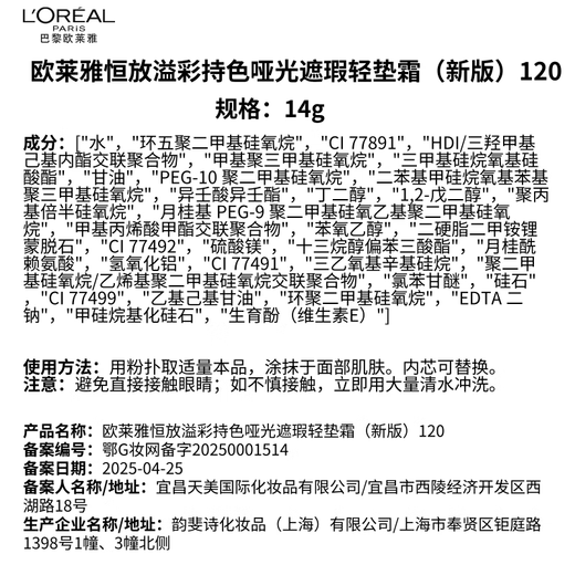 L'Oreal Black Fat Cushion Foundation 120 Cold Tone White Long-lasting Concealer Oil Control Birthday Gift for Girlfriend