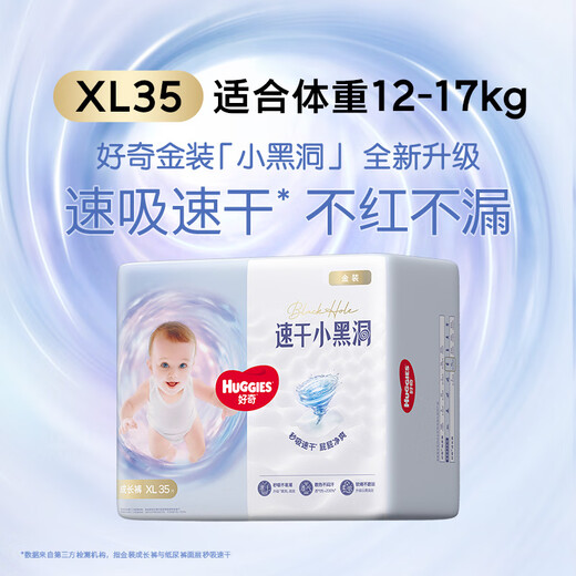 Neugierige goldene Hosen XL35 (12-17 kg) größere Baby Windel Ultra dünn und atmungsaktiv