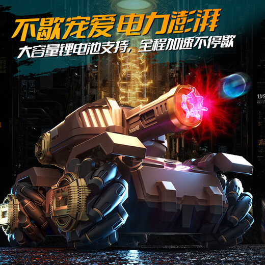 爸爸卫士 DADDY GUARD儿童遥控 坦克车可发弹 男孩玩具 3-6-10岁 生日礼物 炫金流光【双控】送10W发水弹