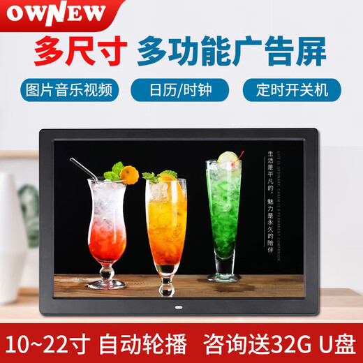 OWNEW Multifunktionale HD-Werbemaschine, elektronischer Fotorahmen, Bild, elektronisches Fotoalbum, Musik-Video-Player, digitaler Fotorahmen, Bildständer, Ständer, 12-Zoll-Einzelmaschine, Schwarz