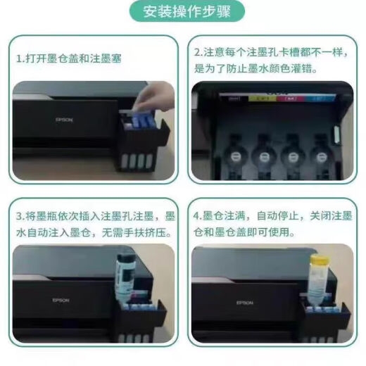 爱普生L4158002原装四色L4168L4166L4178L6168L6198L6166拆机墨水 一套四色黑 黄 蓝 红)