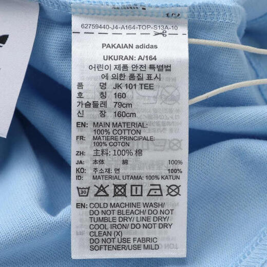 阿迪达斯 （adidas）Originals三叶草2025年男大童JK 101 TEE T恤 KG6628 均码 164