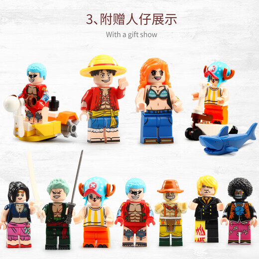 兼容乐高积木万里大阳光号海王男孩益智拼插拼装积木玩具S牌6298 SY6297梅丽号1047颗粒