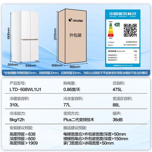 Tongshuai refrigerator 475 liters LTD-508WL1U1 four-door ultra-thin built-in dual-frequency EPP ultra-clean system for home use four-seven-5# embedded# kuhsk9879 830mm*1900mm*594mm