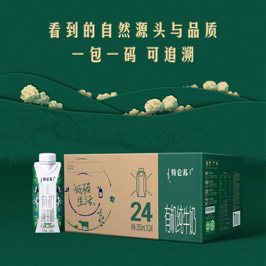 Mengniu Deluxe organic pure milk 250ml*24 boxes 3.8g milk protein/100ml family gift box