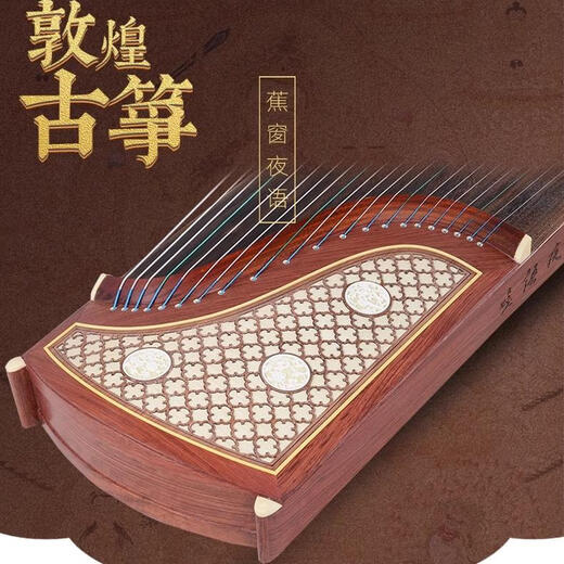 MPPMCK敦煌古筝696D双鹤朝阳694DQ694KK蕉窗夜语694TT初学考级演奏级筝 694LCC祥云配件大礼包