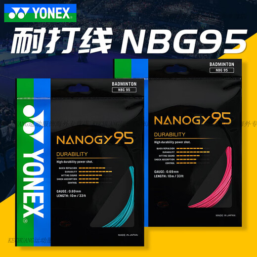 YONEX尤尼克斯yy羽毛球线BG8080P6595AS9866U高弹耐打控制 BGT 黄色 高弹型