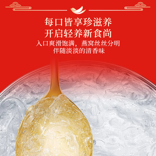 内廷上用北京同仁堂 即食燕窝12瓶 固形物含量≥70% 送女友长辈礼物