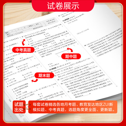 2025五年中考三年模拟七年级八九年级上册下册试卷测试卷子全套语文数学英语政治历史地理生物物理化学人教版初中一二三五三53中考 【人教版 7科】七年级语数英政史地生 八年级上