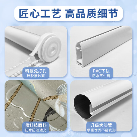 Wangchufang punch-free blinds, blackout lifting roller blinds, home balcony sunshades, inflatable window blinds, folk whispers 1
