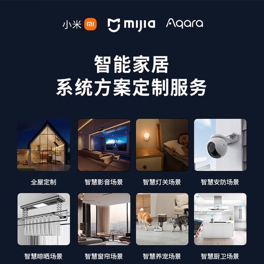 Whole house smart home control system package Xiaoai smart curtain lighting security solution three bedrooms and one living room limited time free whole house sockets whole house smart customization/villa/large flat floor