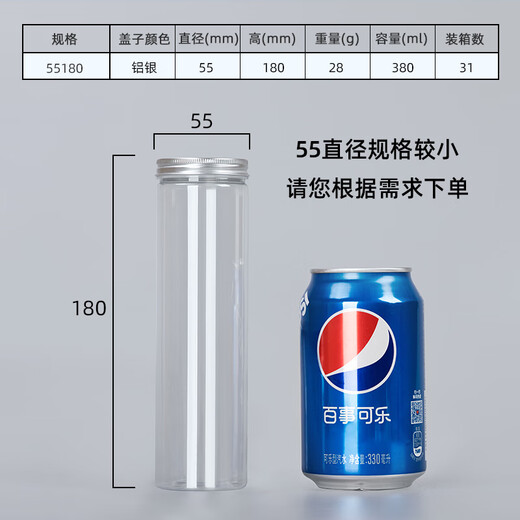 OUOETY食品级密封罐pet塑料瓶子带铝银盖加厚圆形透明广口商用包装桶 5.5*8.5cm16g铝银盖1098个