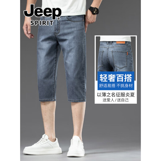 
JEEP SPIRIT Jeep Tennis Cropped Denim Shorts Men's Summer Thin Loose Straight Casual Ice Silk Pants Men's 757 Ice Gray Blue + 757 Ice Sand Blue Super Value Two Packs 28 [(2 feet 1) Weight 90-100 Jin [Jin equals 0.5 kg]]