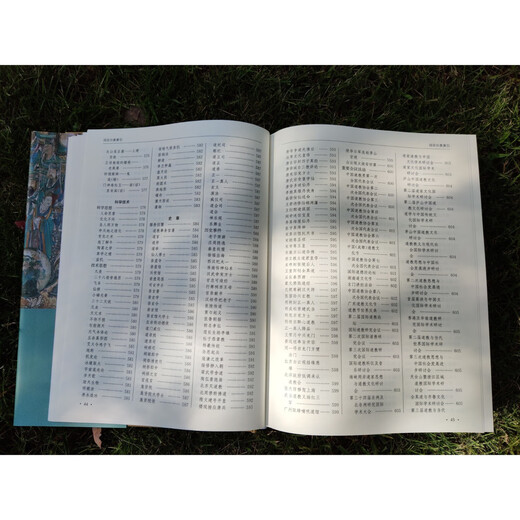 Version générale de la rédactrice en chef du dictionnaire taoïste de la Shanghai Taoist Association 6174 Taoist Knowledge Round verrouillage de la colonne vertébrale Lignes de serrure Sceau d'or contenant des dieux et des immortels 35 sectes 100 Encyclopédie taoïste de la magie et de la santé cave du paradis et de l'Encyclopédie taoist bénidaté